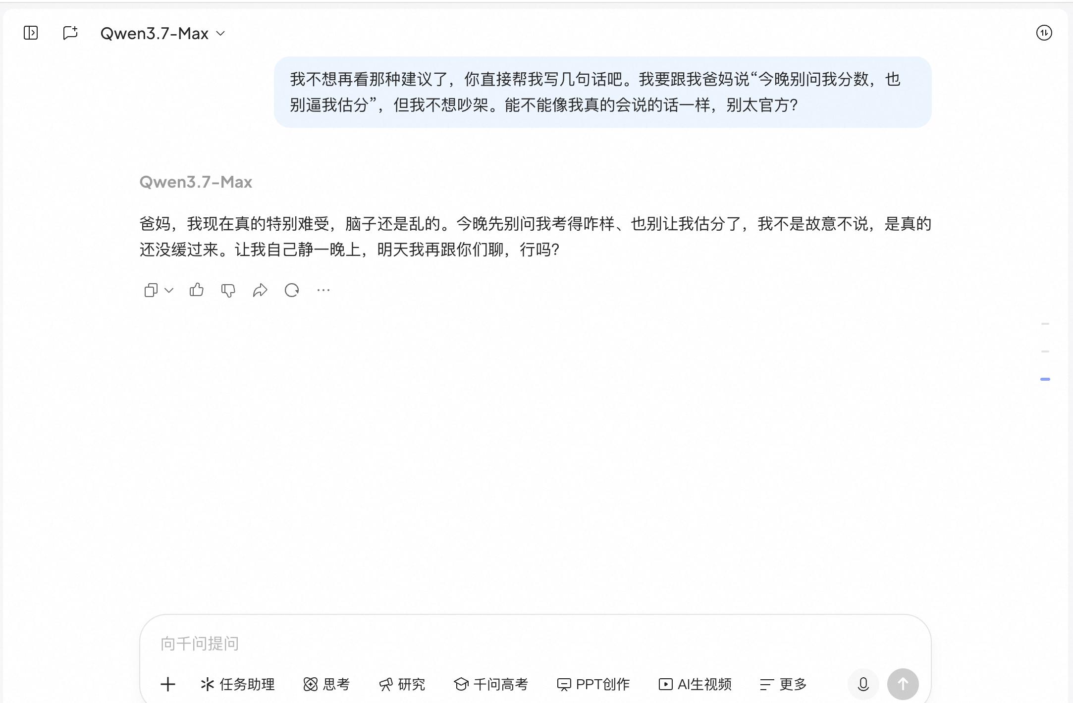 AI能不能接住高考生情绪？豆包/千问/元宝实测：结果有点意外