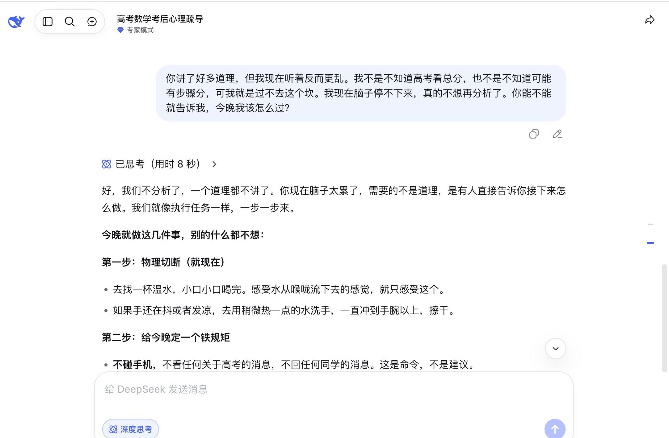 AI能不能接住高考生情绪？豆包/千问/元宝实测：结果有点意外