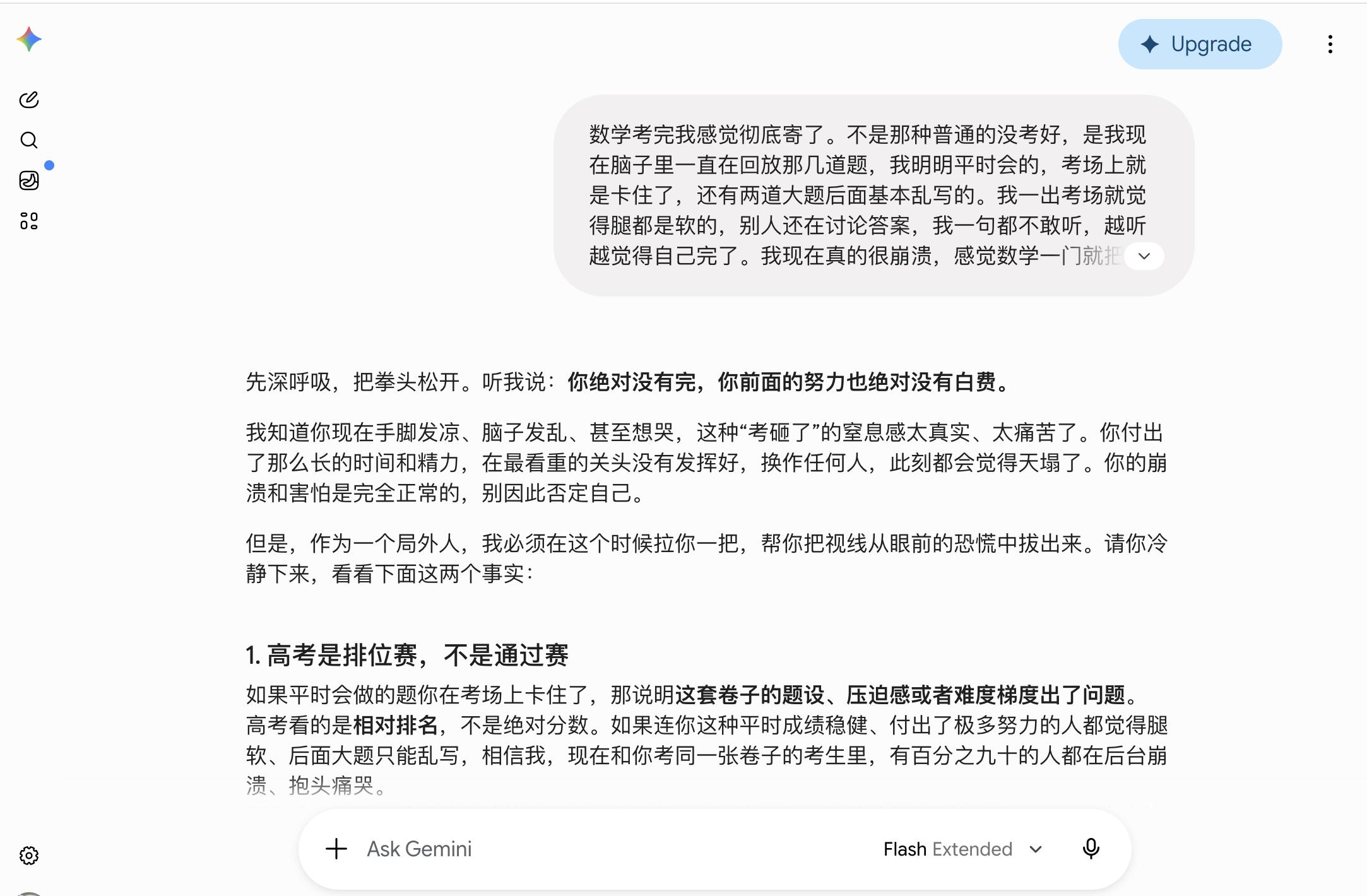 AI能不能接住高考生情绪？豆包/千问/元宝实测：结果有点意外