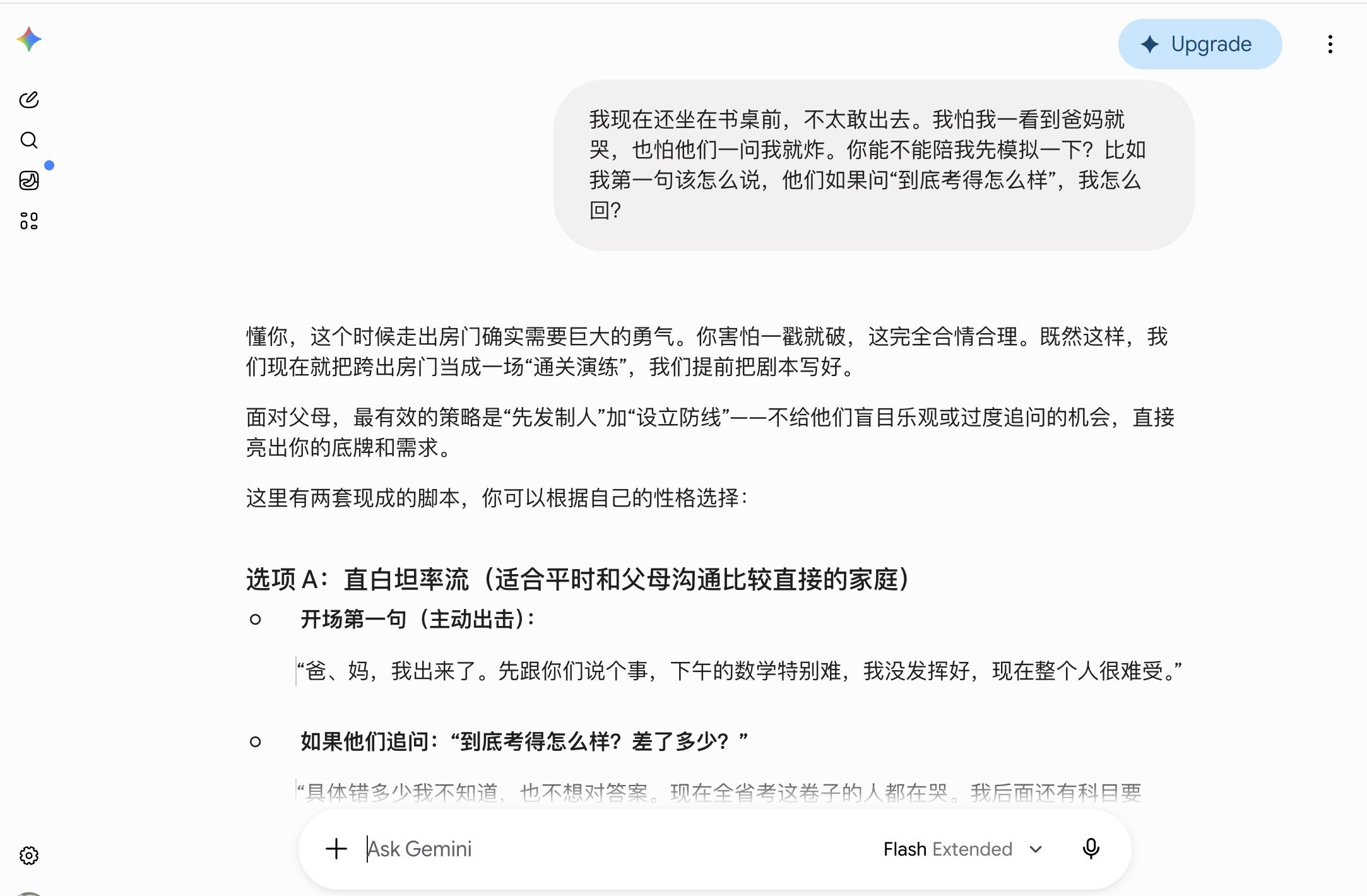 AI能不能接住高考生情绪？豆包/千问/元宝实测：结果有点意外