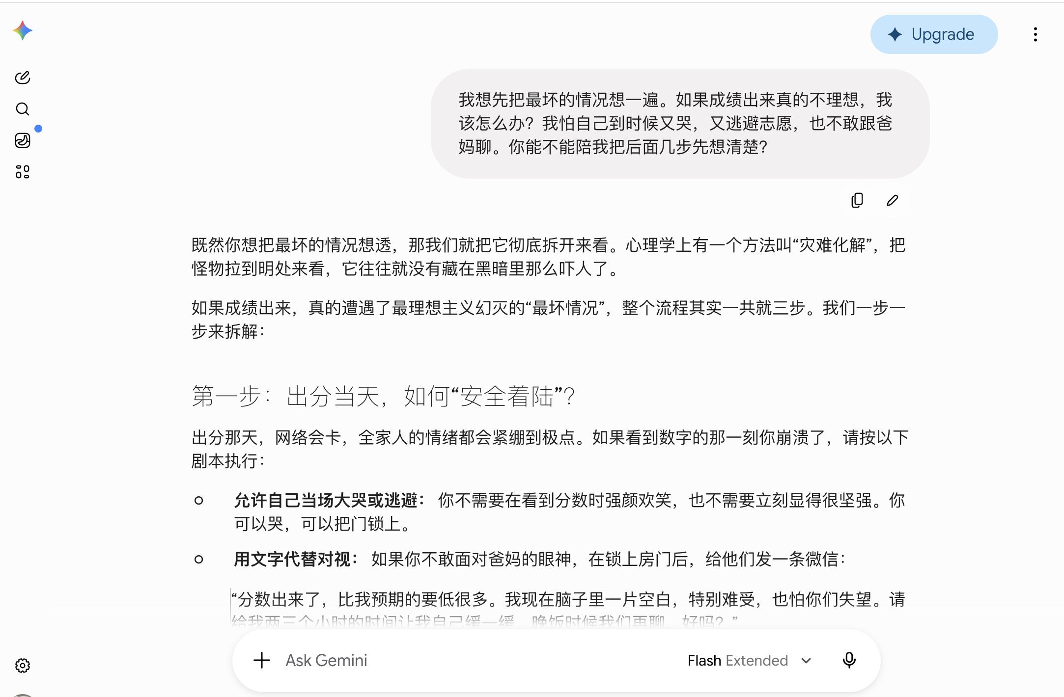 AI能不能接住高考生情绪？豆包/千问/元宝实测：结果有点意外