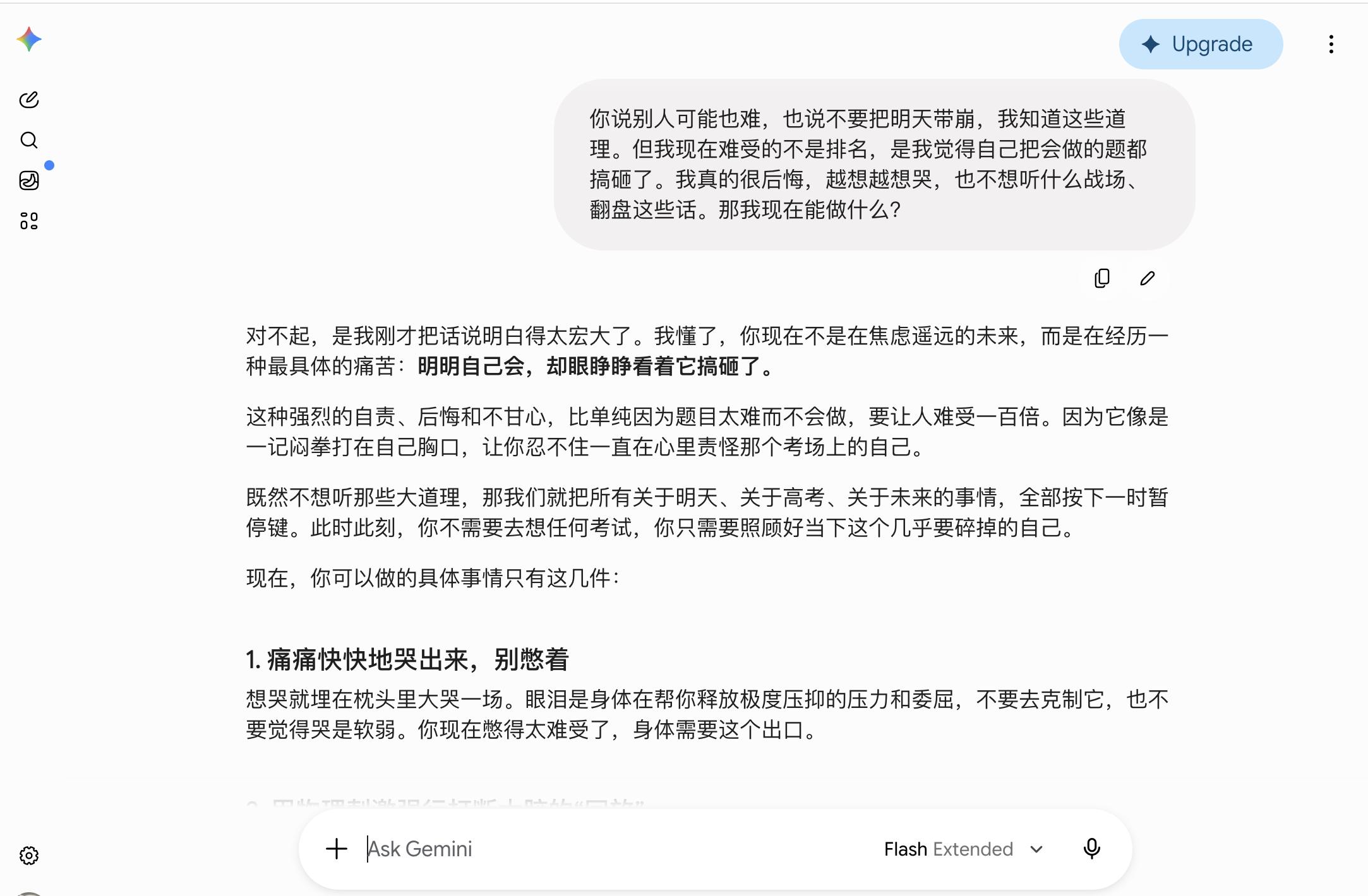 AI能不能接住高考生情绪？豆包/千问/元宝实测：结果有点意外