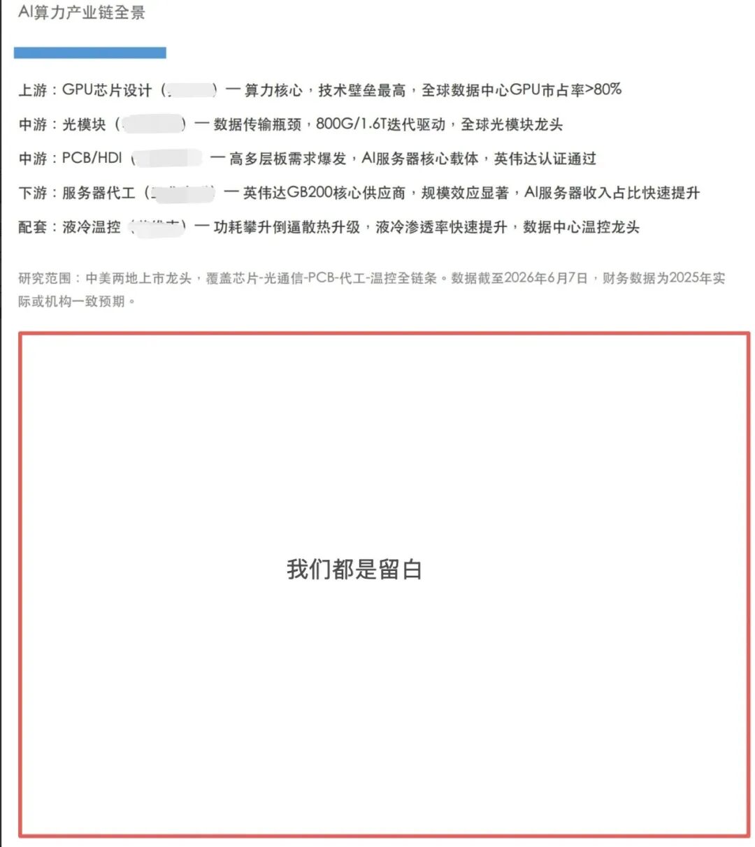 被Claude封号后的第五天