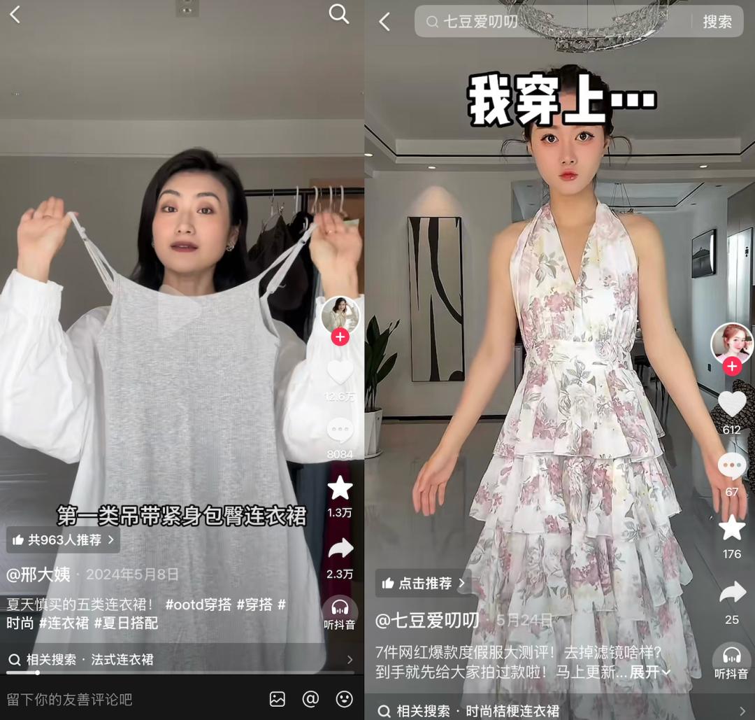 女生买条喜欢的连衣裙，为什么越来越难了？