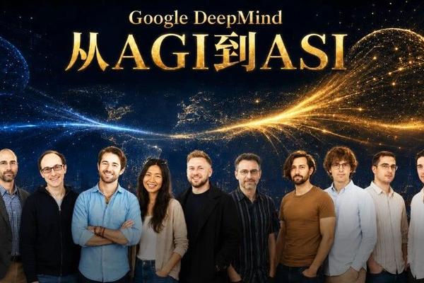 谷歌官宣3万字路线图：1亿人类水平的AI就是ASI！
