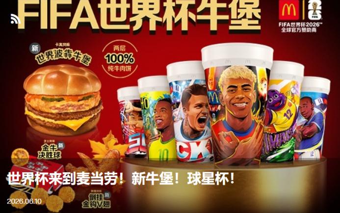 饮品报 饮品新媒体 yinpinbao.cn