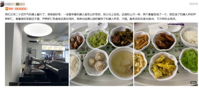 餐饮界 餐饮新媒体