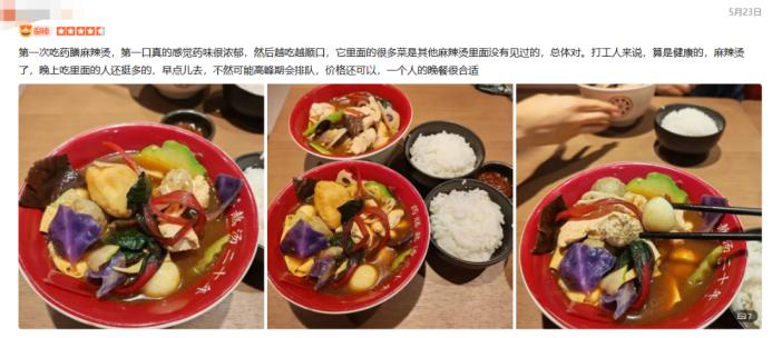 餐饮界 餐饮新媒体
