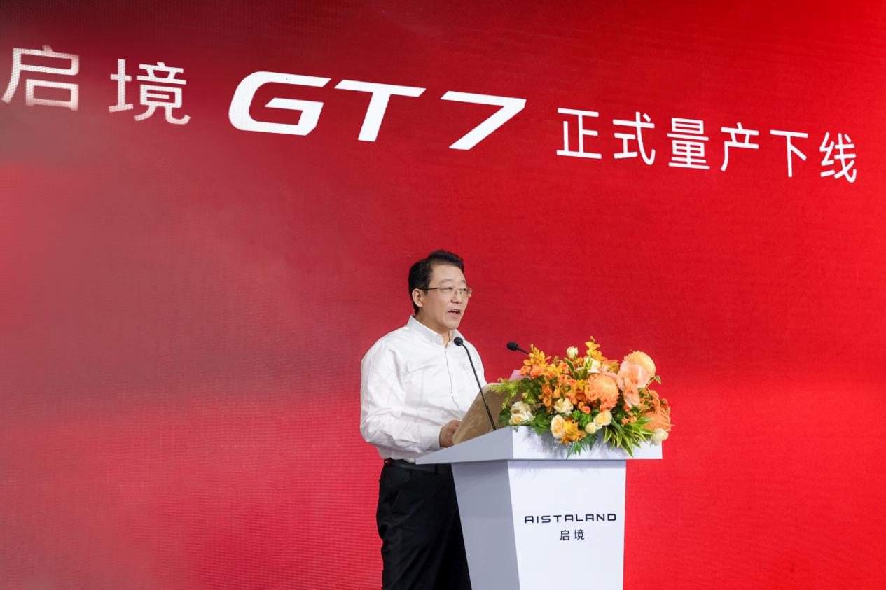 广汽集团董事长冯兴亚