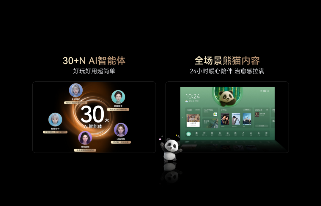 长虹技术创新成果③｜长虹智慧显示首创全场景情感交互AI TV 打造“懂你的家庭伙伴”