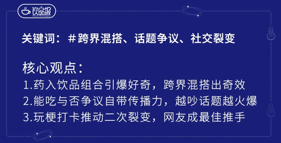 饮品报 饮品新媒体 yinpinbao.cn