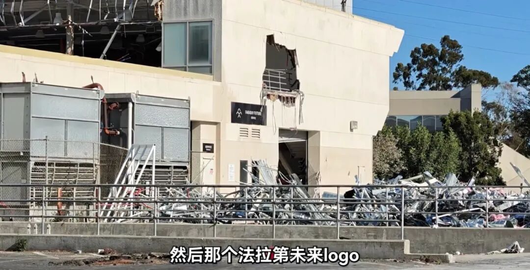博主实拍法拉第未来厂房，人去楼空，贾跃亭已All in机器人