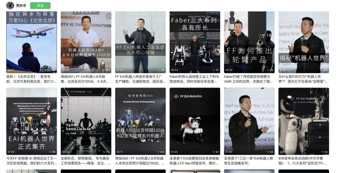 博主实拍法拉第未来厂房，人去楼空，贾跃亭已All in机器人