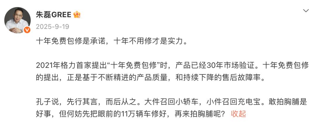 格力小米高管，又隔空&ldquo;掐&rdquo;起来了