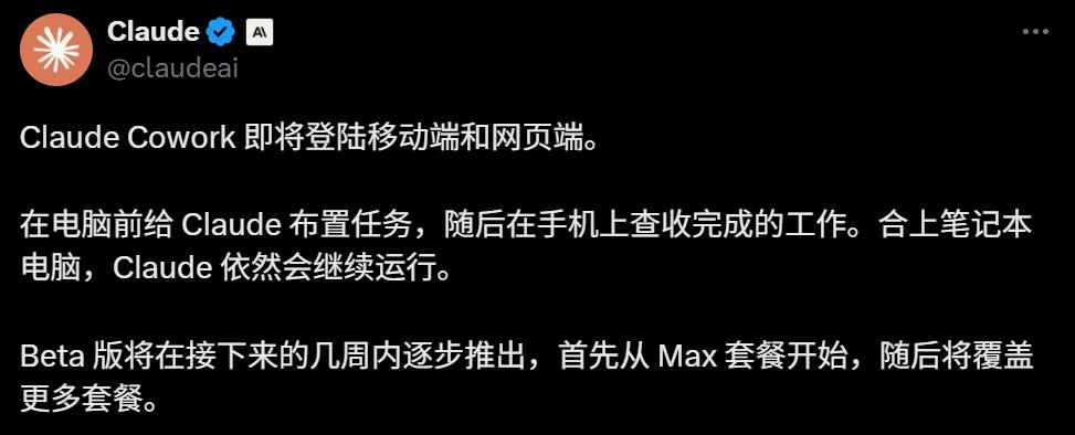 今天，Claude Cowork大更新，合上电脑，它替你彻夜打工