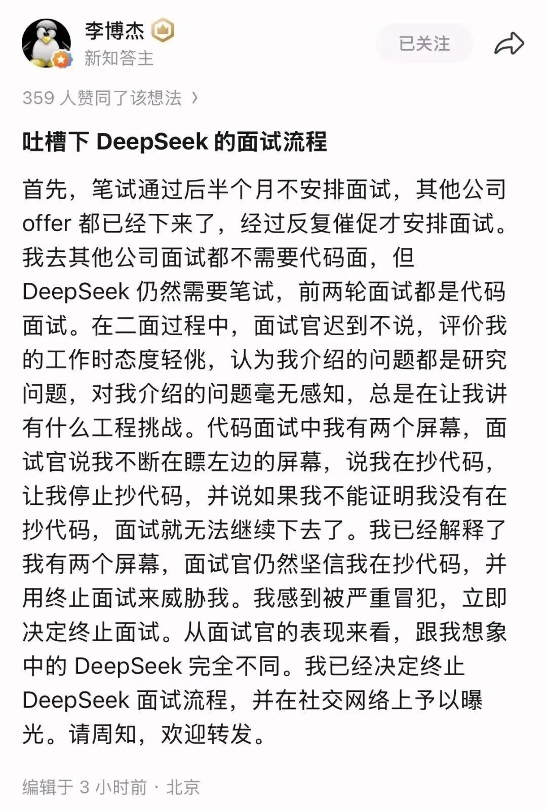 热搜里的“天才少年 × DeepSeek”：李博杰曾任首席科学家的 Pine AI，是一家什么公司？