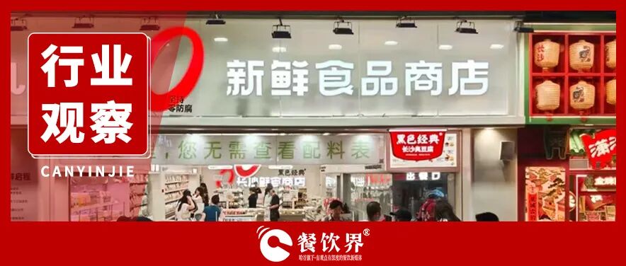 餐饮界 餐饮新媒体