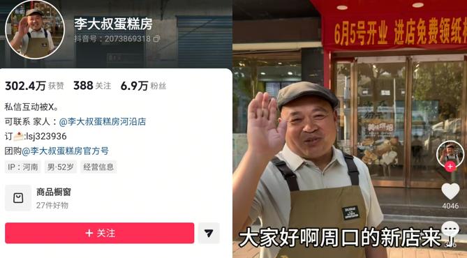 餐饮界 餐饮新媒体