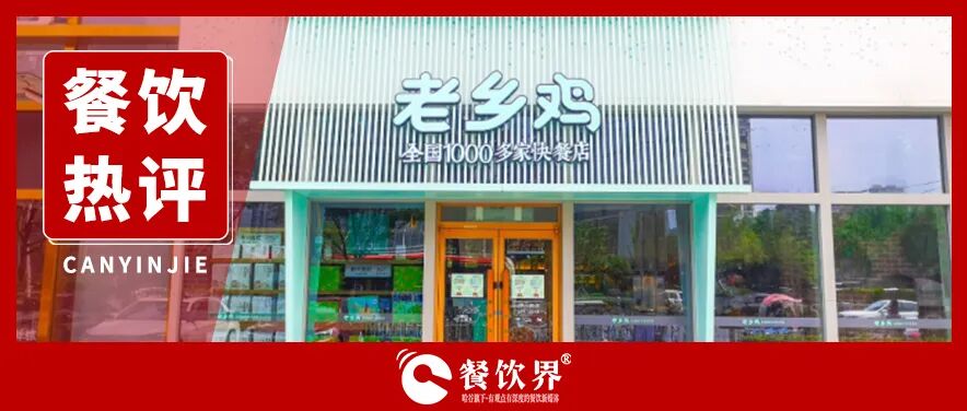 餐饮界 餐饮新媒体