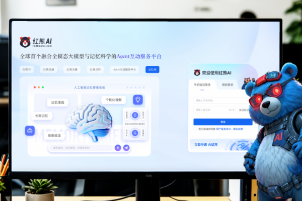 红熊AI完成数亿元A+轮融资，基于AI“记忆科学”从To B服务延伸至To C应用｜36氪首发-36氪