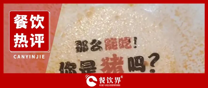 餐饮界 餐饮新媒体