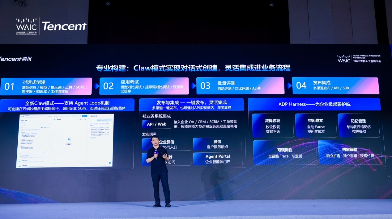 騰訊雲發布 ADP 4.0 海外版，進軍全球企業級智能體市場