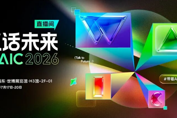 谁还在卷参数？WAIC2026全是能干活的实体AI！-36氪
