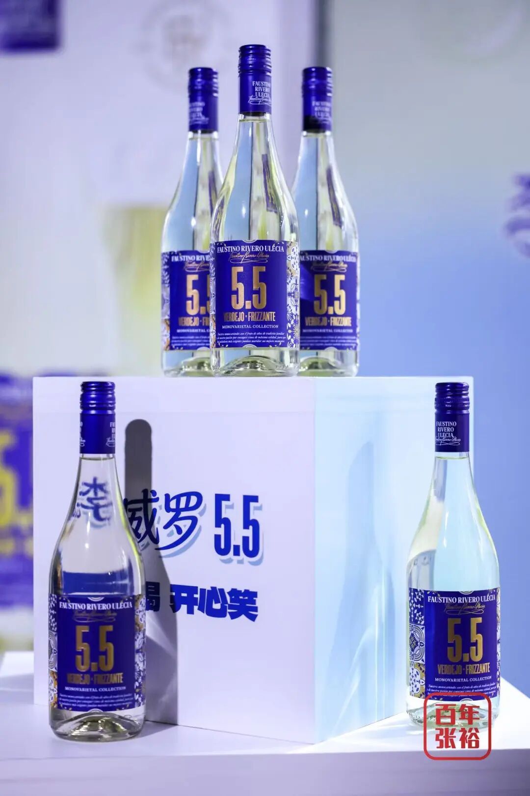 数一数，张裕宠粉节现场小鱼儿们品了多少款酒？