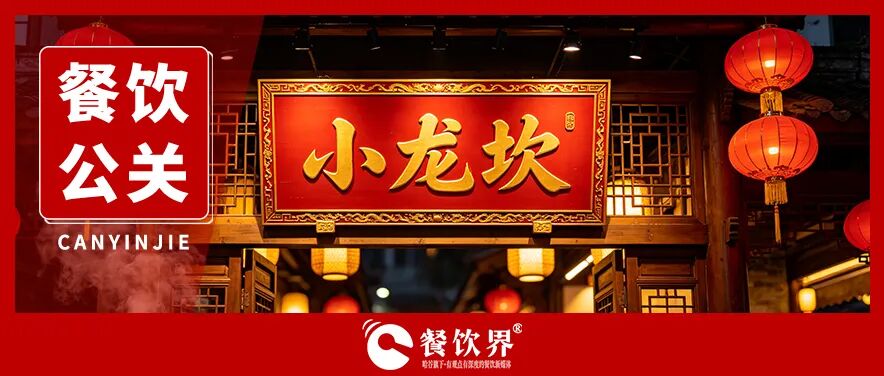 餐饮界 餐饮新媒体