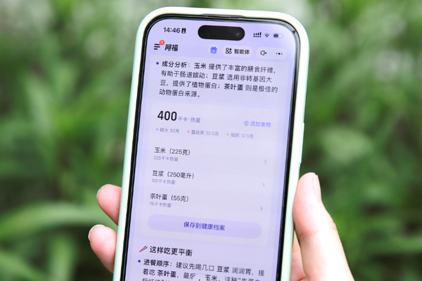 让AI先吃，这个国民级健康难题有解了-36氪