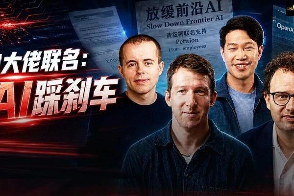 突发！全球千人联名逼AI刹车，OpenAI、Anthropic带头签