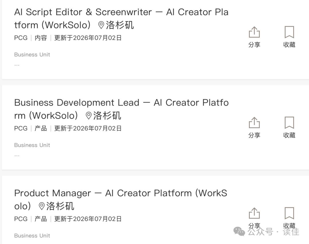 腾讯内测“WorkSolo”，支持AI短剧、互动影游、自由画布等创作