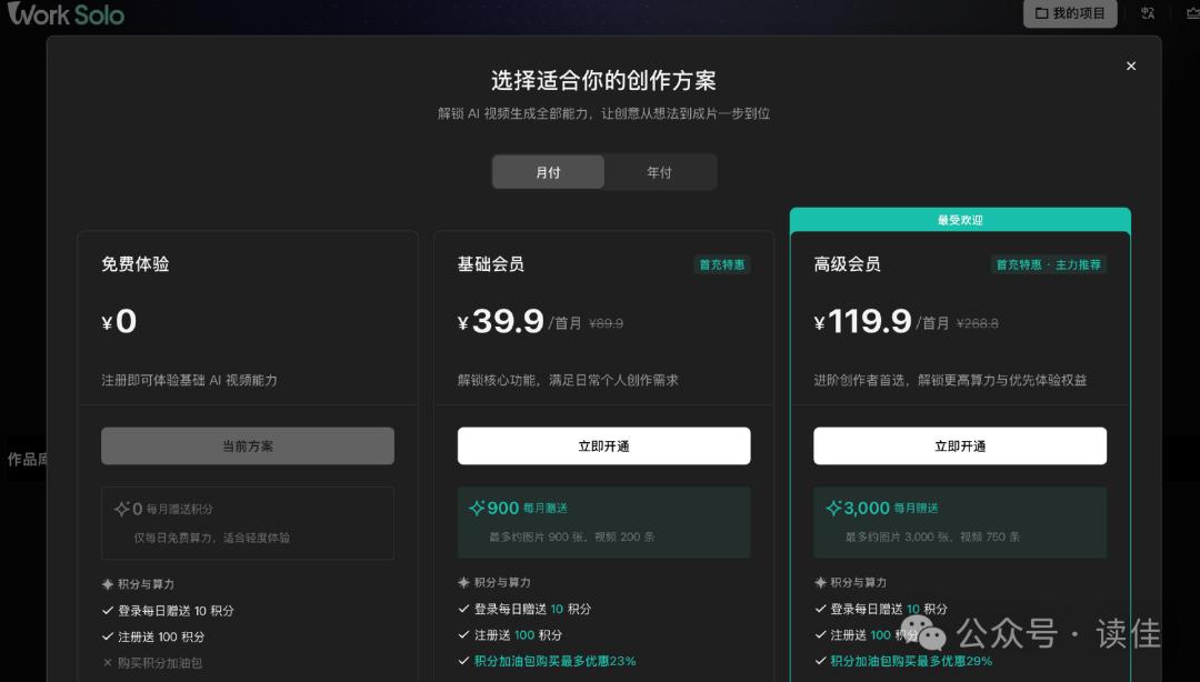腾讯内测“WorkSolo”，支持AI短剧、互动影游、自由画布等创作