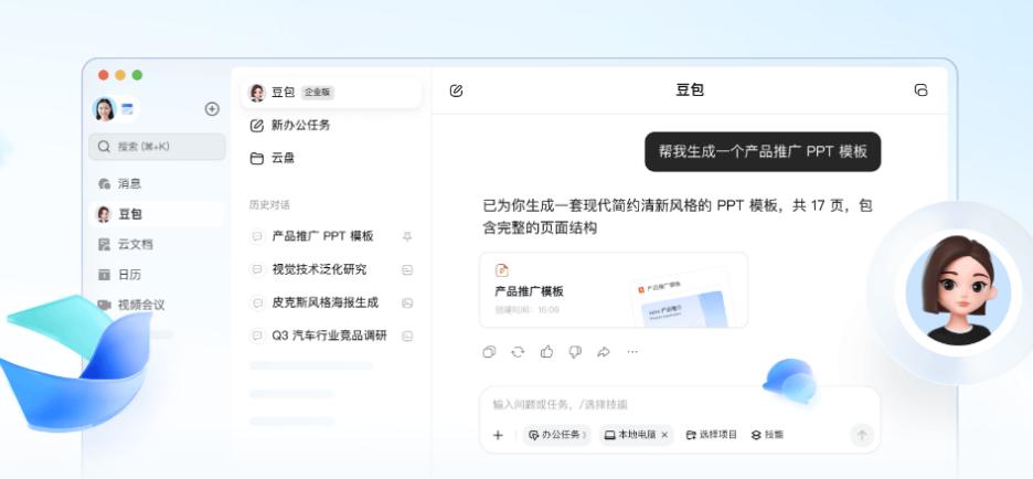 飞书钉钉，怎么就成了“老登”？