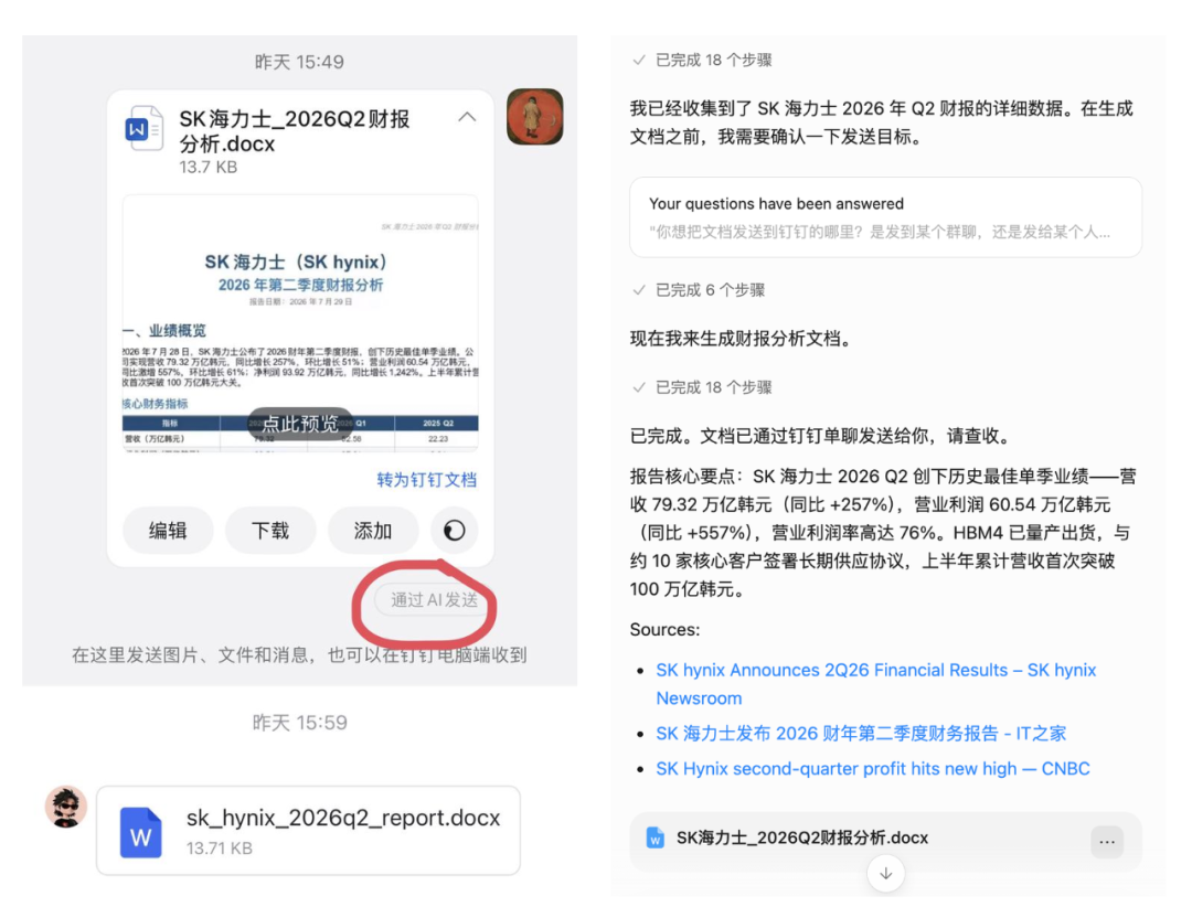 阿里整合旗下三款 Agent 产品为“千问办公”
