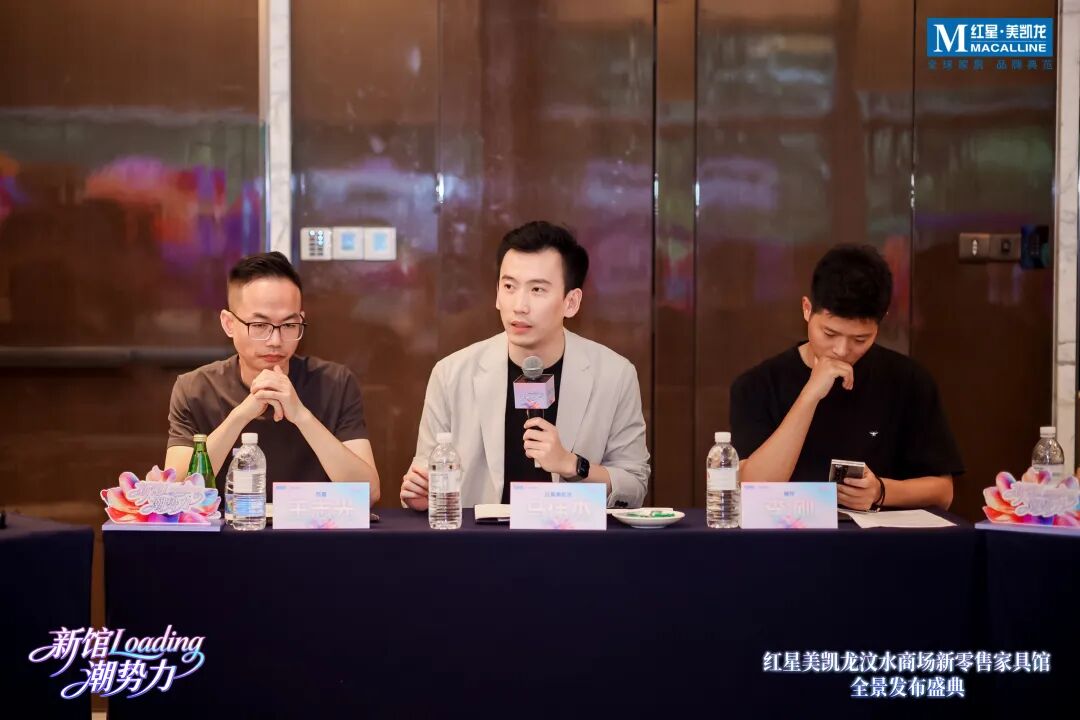 29个新零售家具×红星美凯龙：一场3小时的闭门创见会干货实录