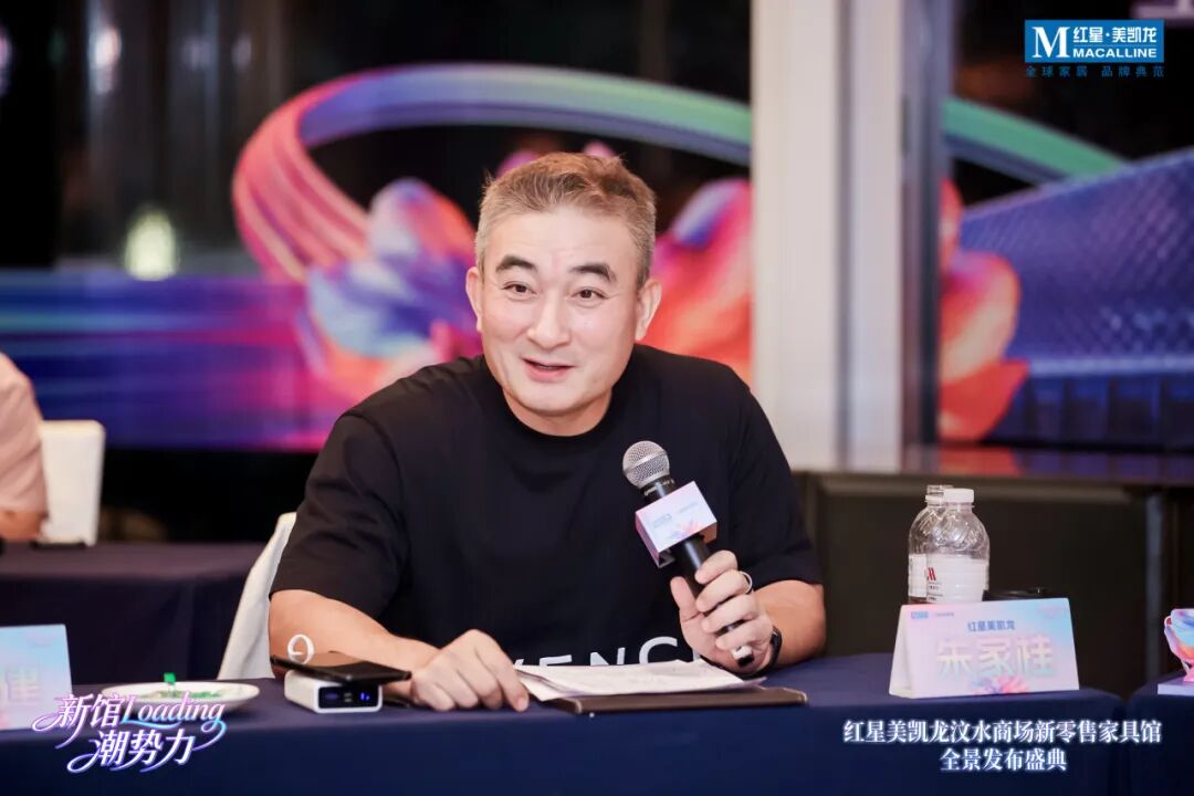 29个新零售家具×红星美凯龙：一场3小时的闭门创见会干货实录