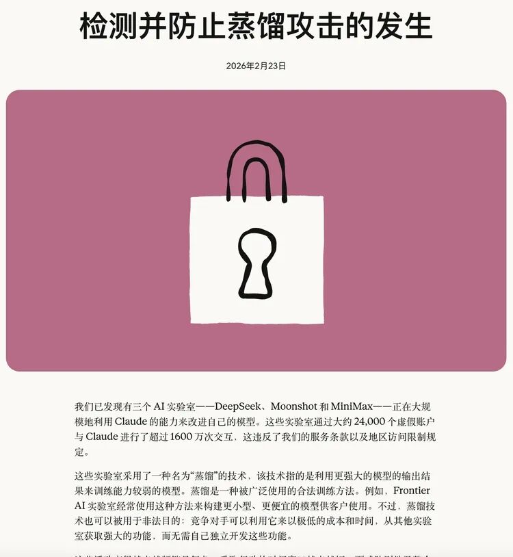 ByteDance, 거대 모델 증류 학습 명확히 금지