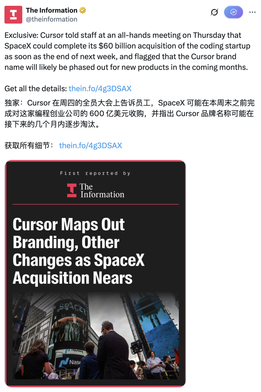 SpaceX完成对AI编程独角兽Cursor的600亿美元收购