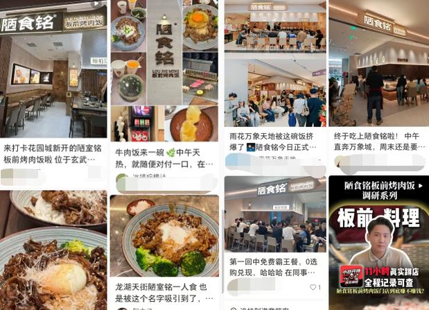 餐饮界 餐饮新媒体