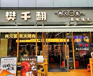 餐饮界 餐饮新媒体