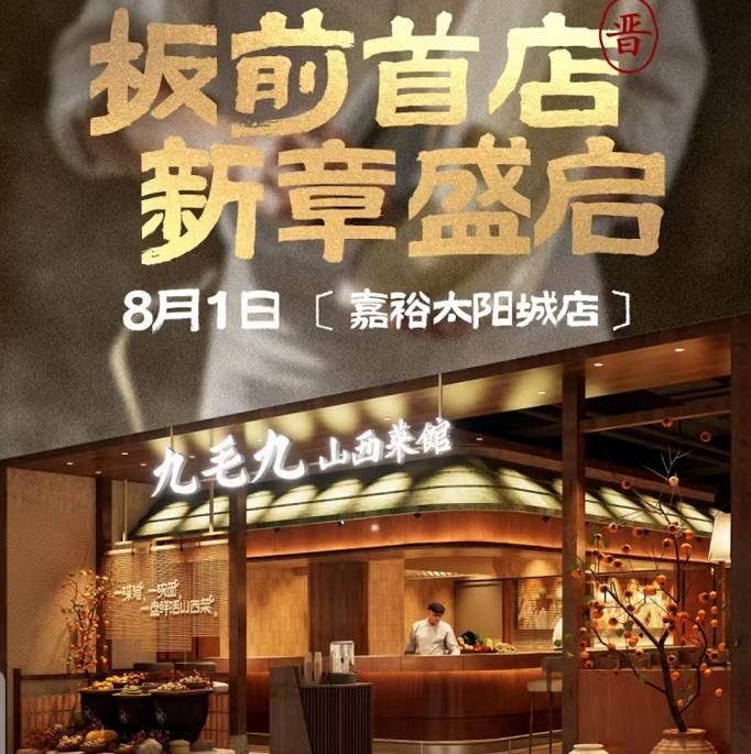 餐饮界 餐饮新媒体