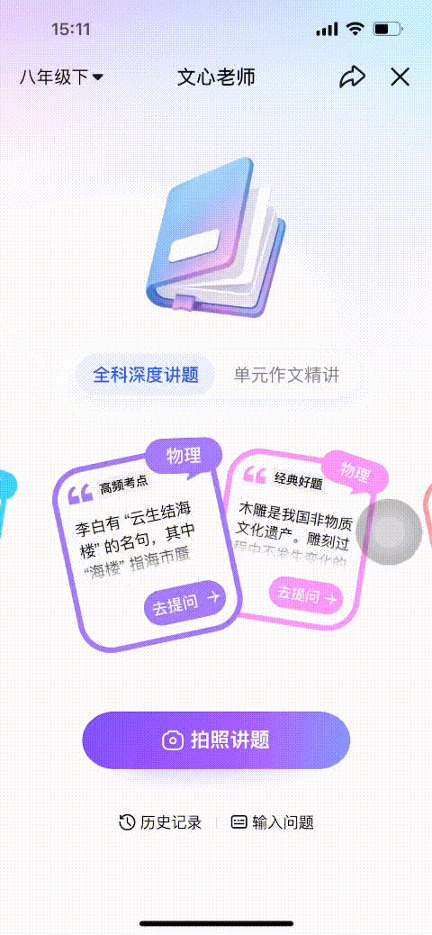 从谷歌到百度，AI正在打开搜索增长空间