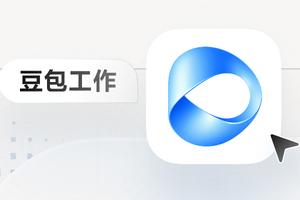 下一代生产力，就在豆包工作+飞书里