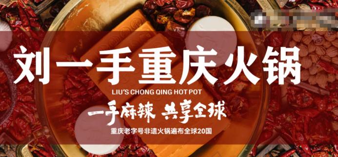 餐饮界 餐饮新媒体
