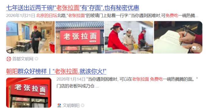 餐饮界 餐饮新媒体