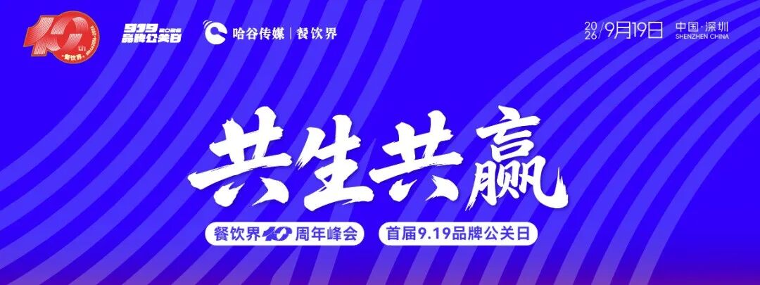 餐饮界 餐饮新媒体