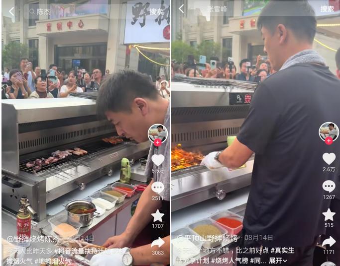 餐饮界 餐饮新媒体