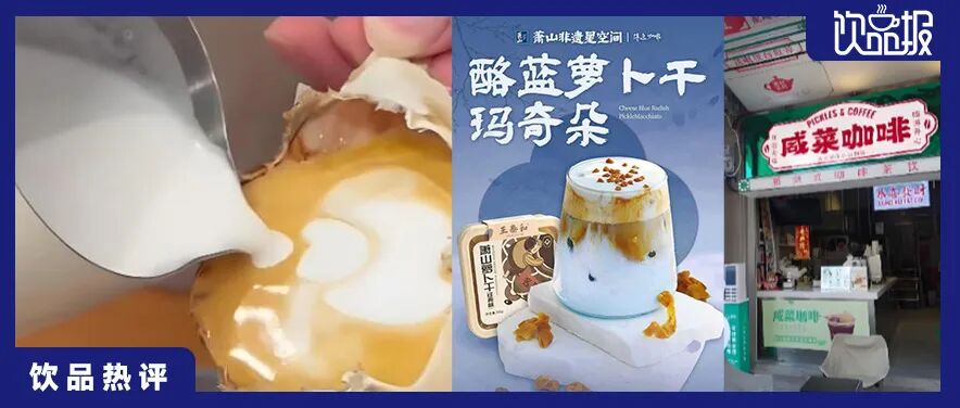餐饮界 餐饮新媒体