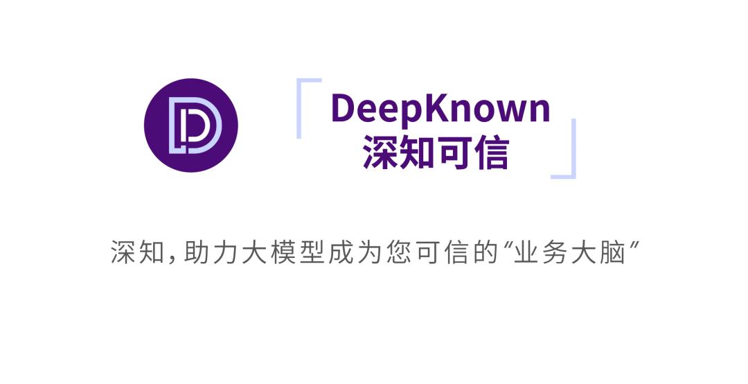 AI可信内容生成解决方案